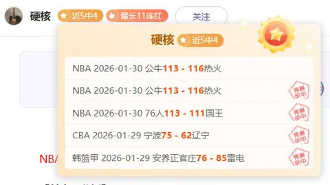 CBA：山东高速男篮客场惊险逆转新疆男篮111-107