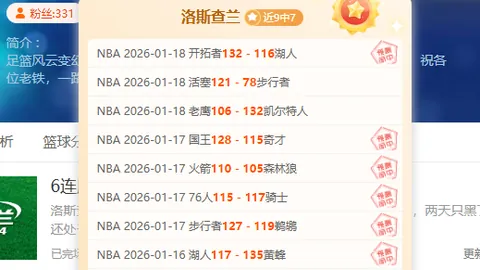 巴赫赞叹：中国冬季运动进步惊人